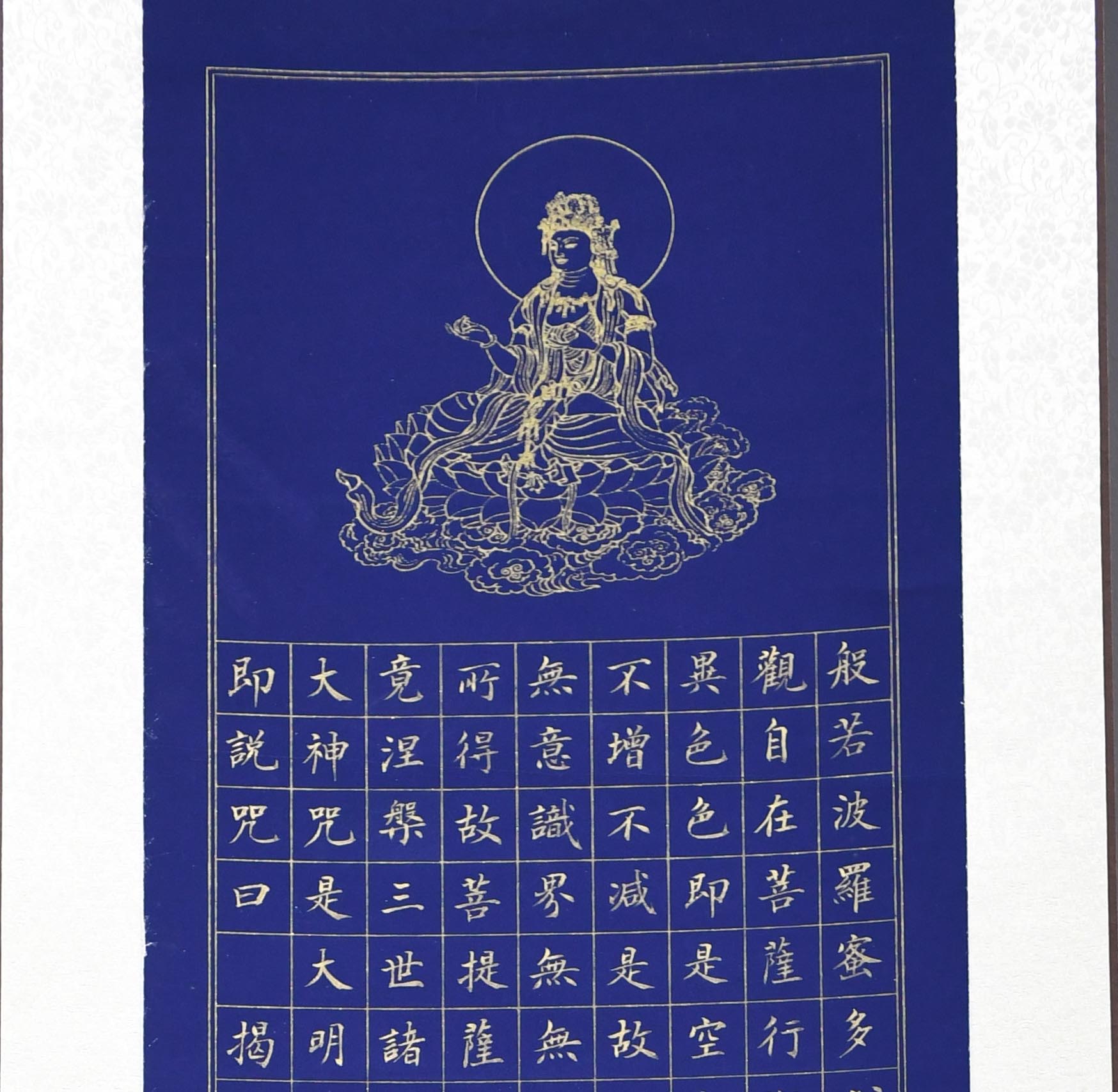 《心经》蓝底-戴红果